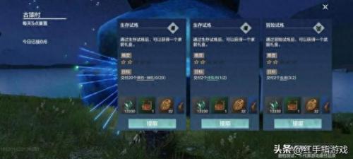 妄想山海攻略大全(妄想山海新手攻略)插图4