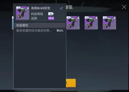 第二银河哨兵级舰配装(银河战舰流派最强搭配)插图3