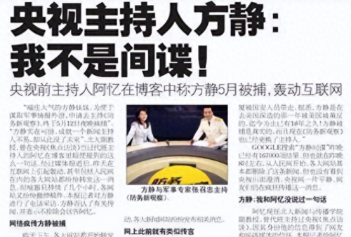 全球资讯主持人排名前十(全球十大主持人排行榜)插图52