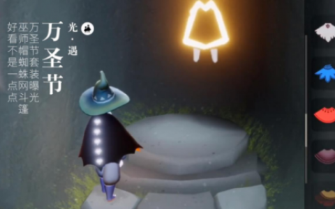光遇巫师帽子怎么获得(光遇巫师帽在哪里获取)