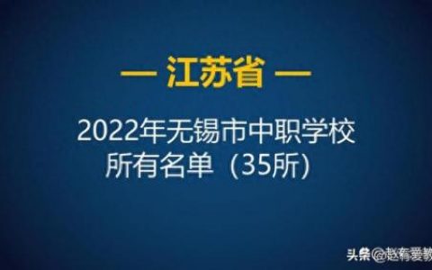 江苏汽车商贸学校排名前十(江苏南通商贸学院好吗)