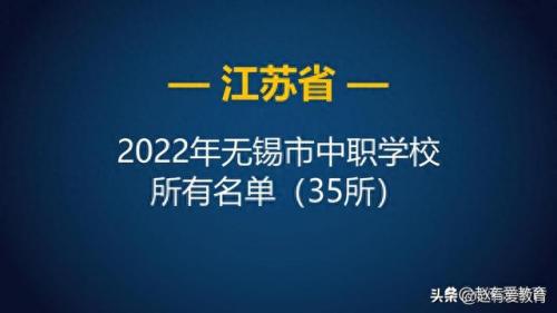 江苏汽车商贸学校排名前十(江苏南通商贸学院好吗)插图