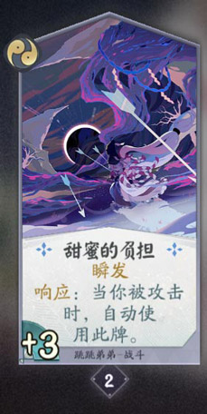 阴阳师百闻牌跳跳弟弟卡牌图鉴(跳跳弟弟御魂搭配推荐)插图5