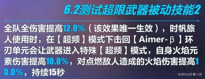 崩坏3爱衣专武强度分析(崩坏3女武神强度排行)插图2