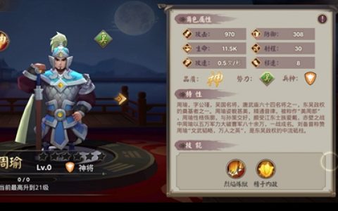 建安十二年周瑜怎么样(周瑜的计谋好不好)