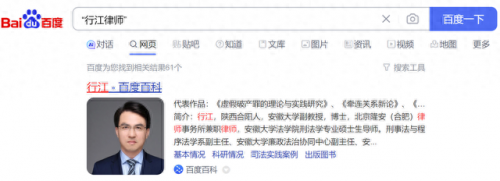 安徽盗窃案律师排名前十(安徽亓林律师)插图10