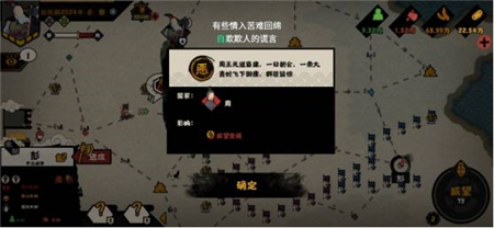 无悔华夏天命有什么用(无悔华夏最强阵容)插图