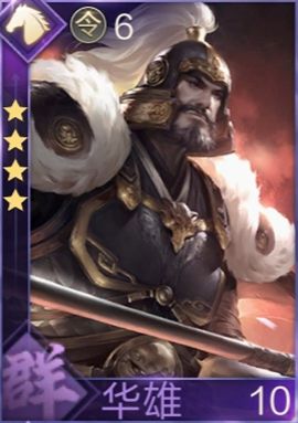 鸿图之下武将图鉴(鸿图之下全武将)插图92