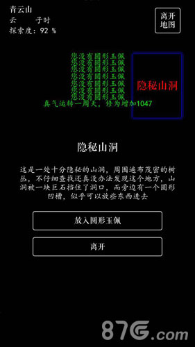 无限修仙圆形玉佩怎么获得(古风修仙玉佩)插图