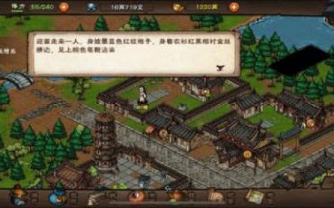 烟雨江湖秦舞阳怎么送酒(烟雨江湖给秦舞阳送酒多久刷新)