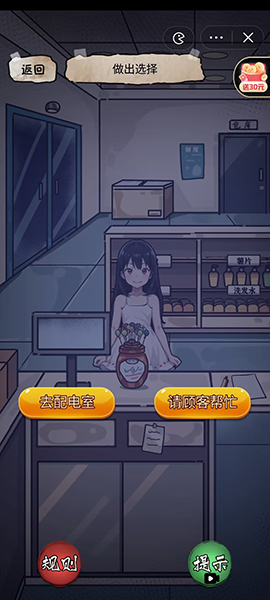 隐秘的档案幸福便利店(隐秘的档案全关攻略)插图4