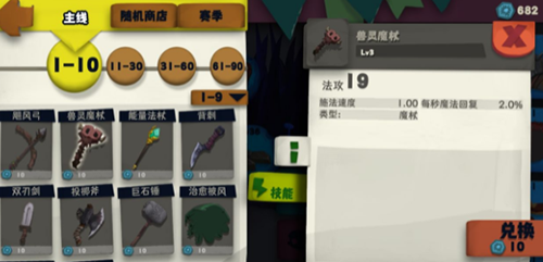独奏骑士图腾符文在哪出(独奏骑士符文效果能不能叠加)插图