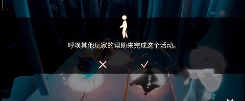 光遇集结季第三个任务怎么做(光遇怎么获得100颗心)插图1