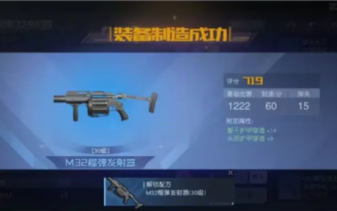 黎明觉醒榴弹发射器怎么获得(黎明觉醒榴弹炮子弹怎么获得)