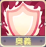伊甸园的骄傲珂赛特怎么样(伊甸园的骄傲强度排行)插图2