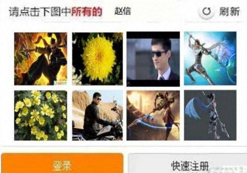 英雄联盟验证码(英雄联盟第三方验证码)插图4