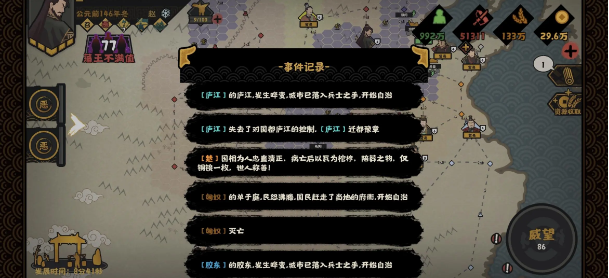 七国之乱匈奴为什么不拿下中原(无悔华夏七国之乱名臣刷新)插图2