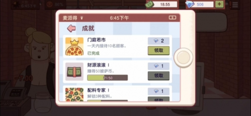 可口的披萨钻石怎么获得(美味的披萨钻石从哪里获取)插图8