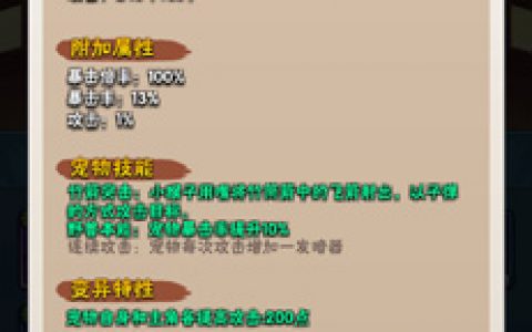 暴走大侠宠物变异怎么获得(暴走大侠水芝天工图咋获得)