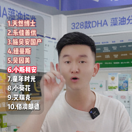 胎儿dha十大排行榜(dha孕妇专用排行榜)插图2