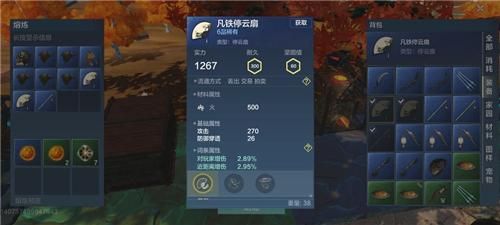 妄想山海扇子技能怎么搭配(妄想山海长枪技能怎么搭配)插图
