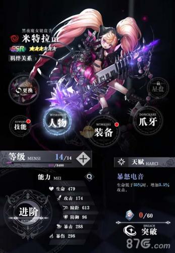 爆裂魔女米特拉怎么样(爆裂魔女等级怎么重置)插图