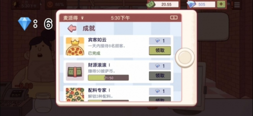 可口的披萨钻石怎么获得(美味的披萨钻石从哪里获取)插图7