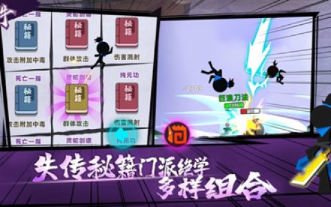我功夫特牛杨家村奇遇攻略(我功夫特牛内置修改器)