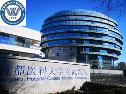 国家级医院内科排名前十(全国医院排名前30名单)插图34