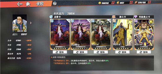 航海王热血航线新区新号攻略(热血航线最新兑换码)插图6
