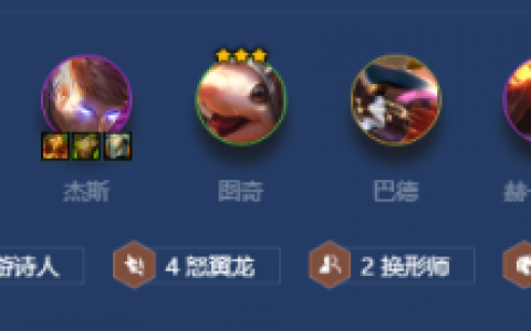 金铲铲之战s7.5怒翼重骑兵怎么玩(金铲铲之战s7.5更新后怎么玩)