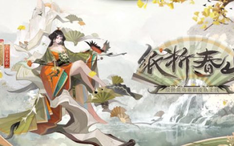 阴阳师sp绘世花鸟卷活动(阴阳师绘世花鸟卷属性)