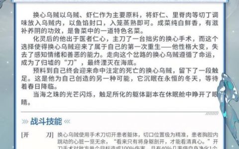 食物语2周年限定食魂(食魂图)
