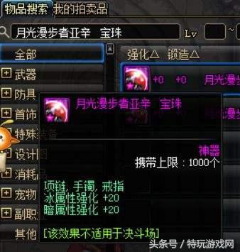 白手武器带什么属性好(100版本白手带什么武器)插图23