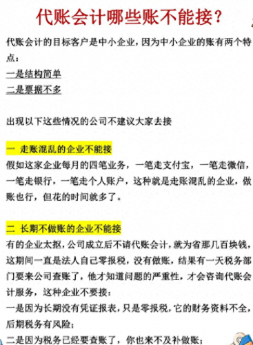 代理会计专家排名前十(会计代理软件哪个好)插图5