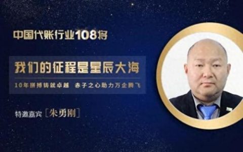 全球代账公司排名前十(泗阳代账公司)