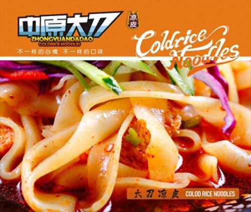 北京凉皮加盟开店排名前十(捷尔泰凉皮加盟照片)插图4