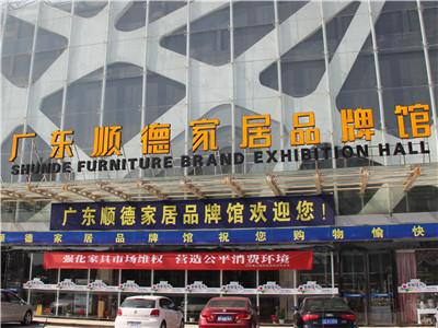 新世纪家居十大品牌排行榜(中国家居十大品牌)插图2