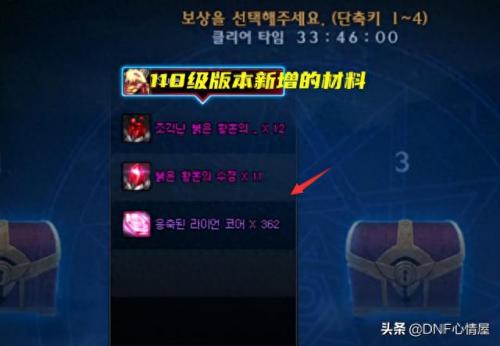 上级元素结晶(dnf元素结晶在仓库哪里)插图1