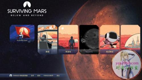 火星求生怎么调中文(火星求生有汉化版吗)插图