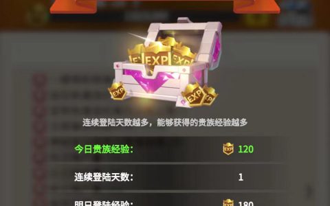 指尖领主贵族等级升级明细(指尖领主城堡升级明细)