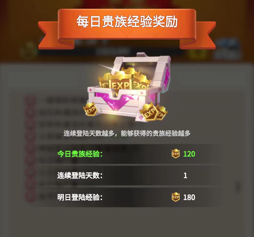 指尖领主贵族等级升级明细(指尖领主城堡升级明细)插图