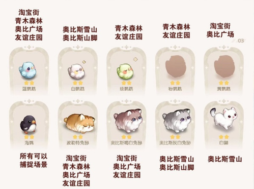 奥比岛手游宠物在哪里(奥比岛手游隐藏宠物在哪里领)插图2