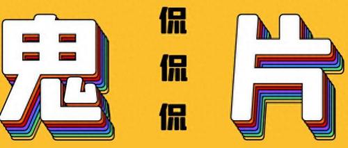 世界美国恐怖片排名前十(美国恐怖片推荐榜前十名)插图