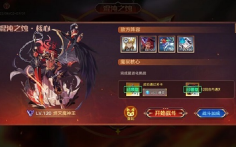 奥拉星手游魔神王怎么打(奥拉星手游魔神妖精怎么打)