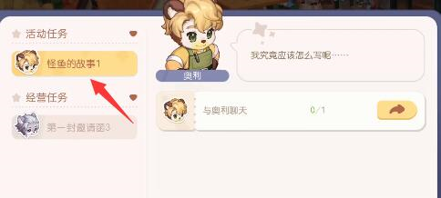 奥比岛手游黑胶唱片商店怎么开(奥比岛手游怎么买材料)插图