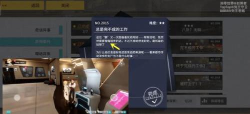 VGAME消零世界总是完不成的工作怎么做(与vgame相似的游戏)插图1