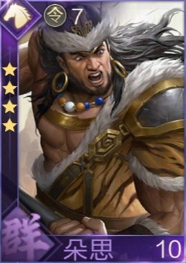 鸿图之下武将图鉴(鸿图之下全武将)插图99