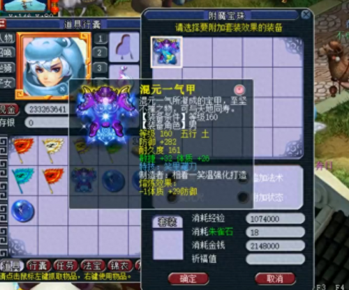 梦幻西游从那里点修(梦幻西游点修在哪里点)插图