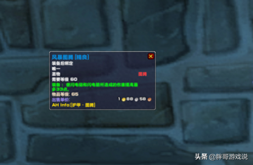 魔兽世界武器战士圣物(魔兽世界18级战士武器)插图4